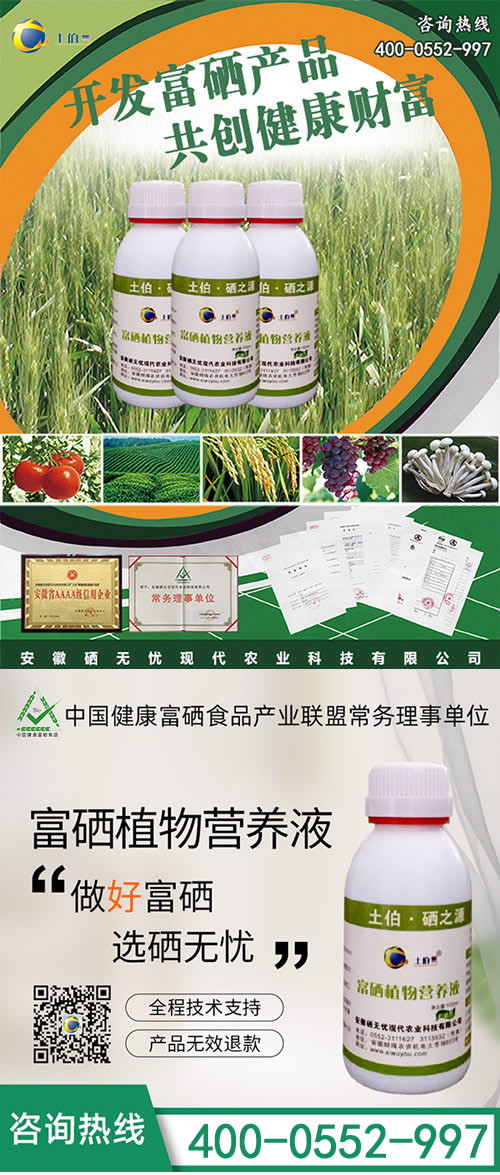 大豆富硒肥,富硒葉面肥 大豆富硒肥,富硒葉面肥